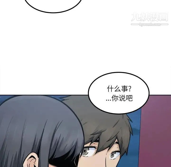 最惨房东并不惨 第83话 第121页