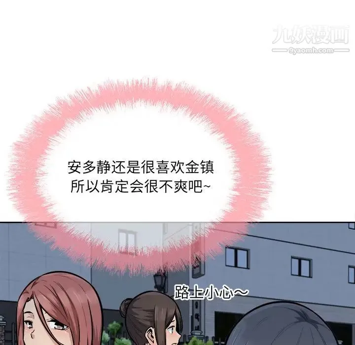 最惨房东并不惨 第83话 第25页