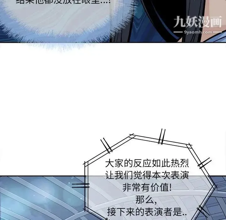 最惨房东并不惨 第83话 第62页