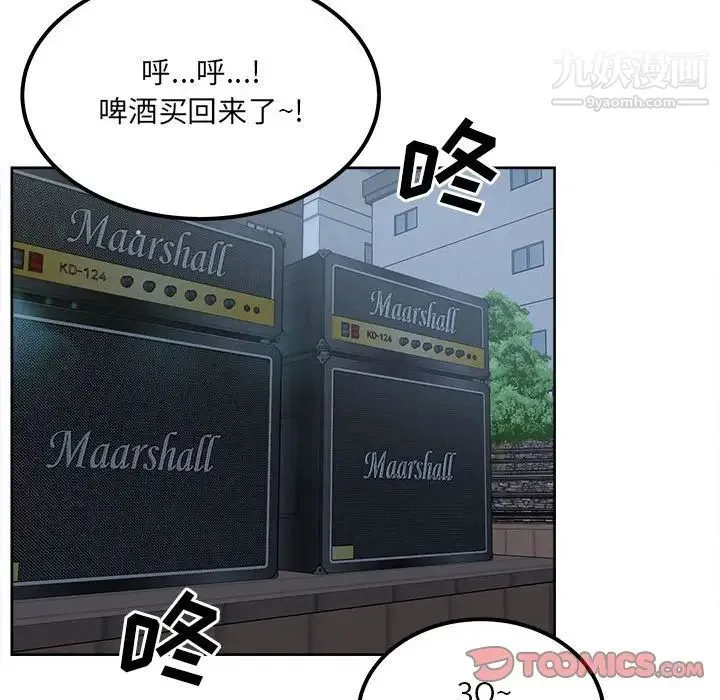 最惨房东并不惨 第83话 第33页