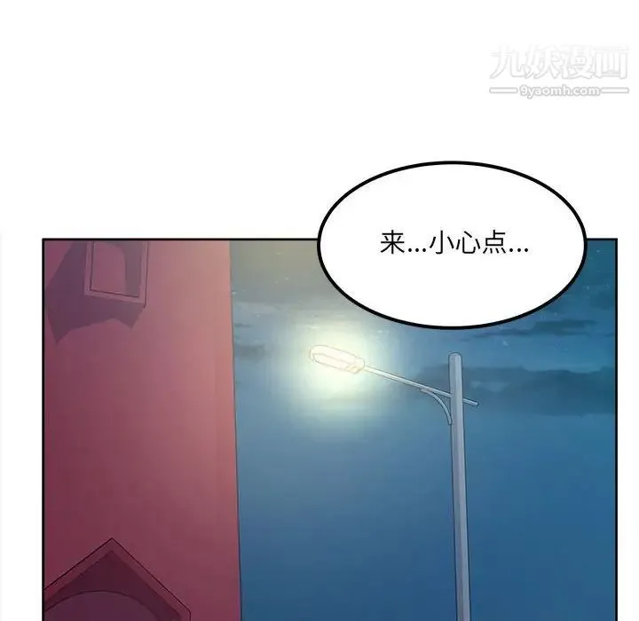 最惨房东并不惨 第83话 第104页