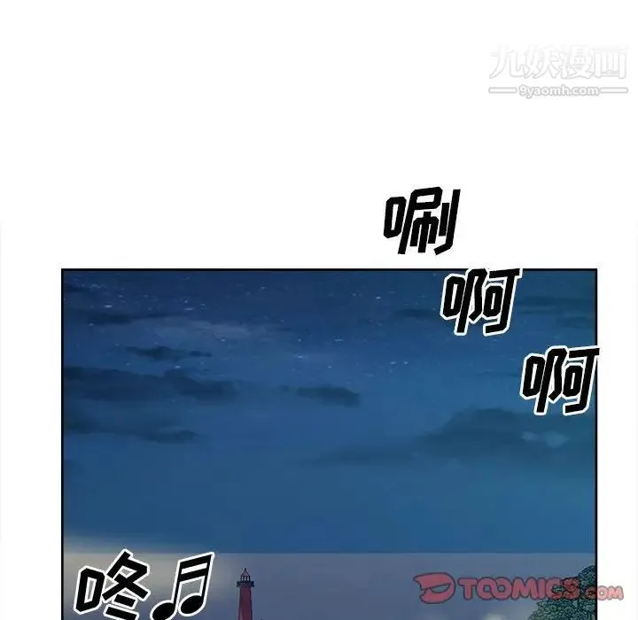 最惨房东并不惨 第83话 第15页