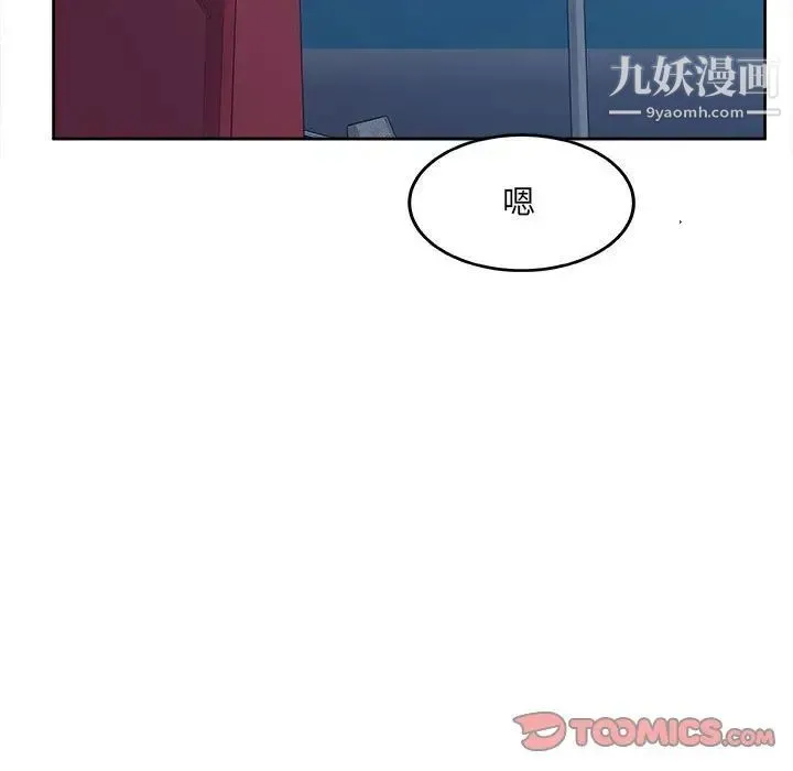 最惨房东并不惨 第83话 第105页