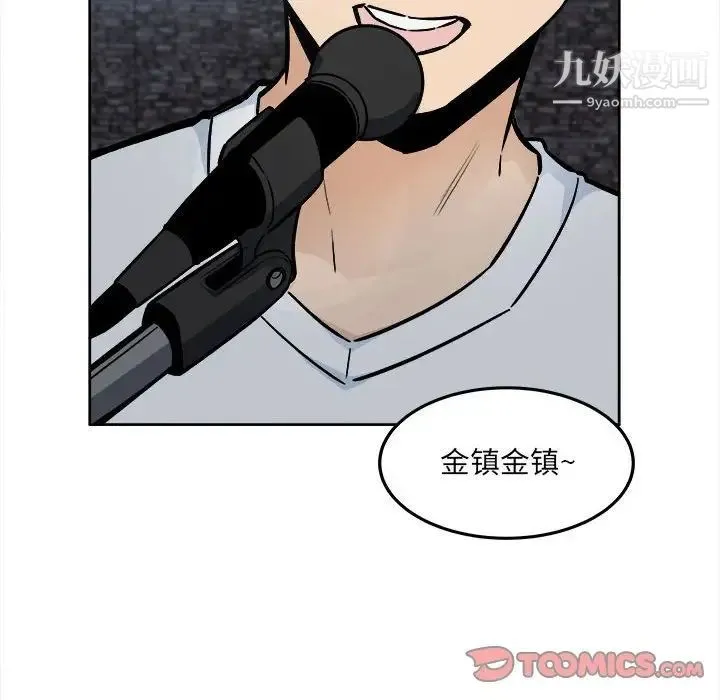 最惨房东并不惨 第83话 第45页