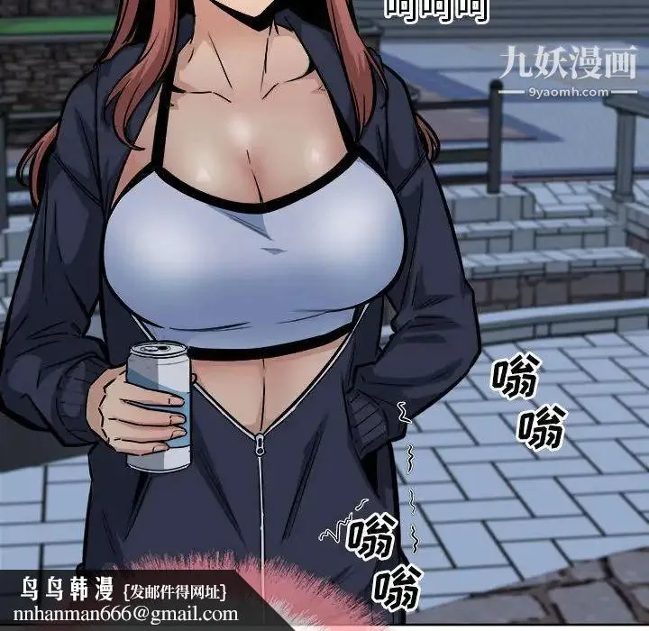 最惨房东并不惨 第83话 第65页