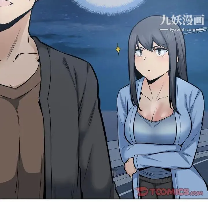 最惨房东并不惨 第83话 第99页