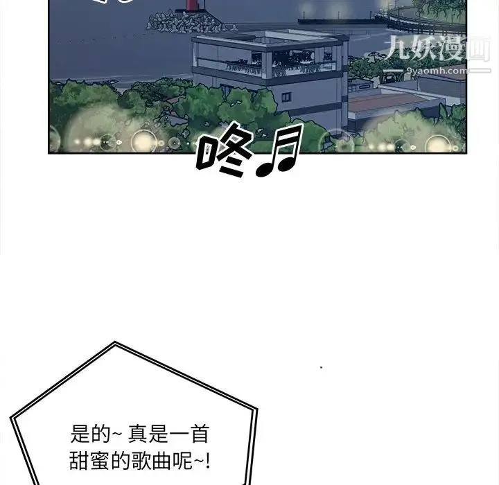 最惨房东并不惨 第83话 第16页