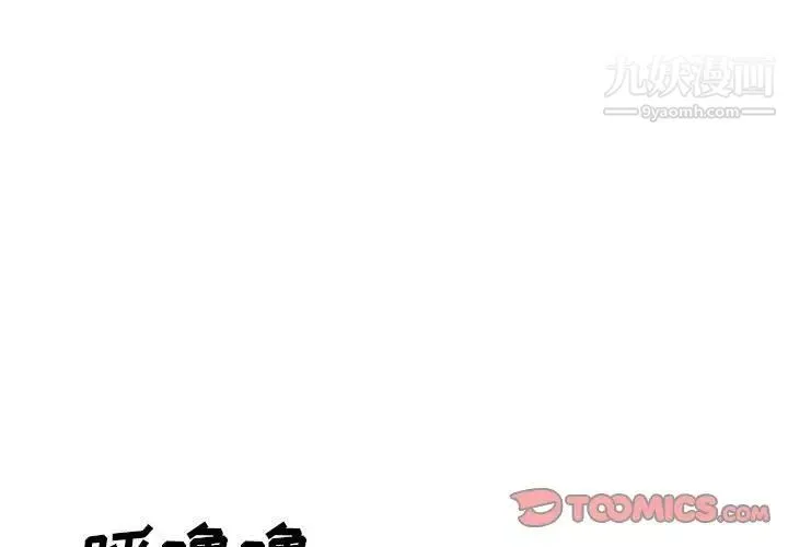 最惨房东并不惨 第83话 第3页