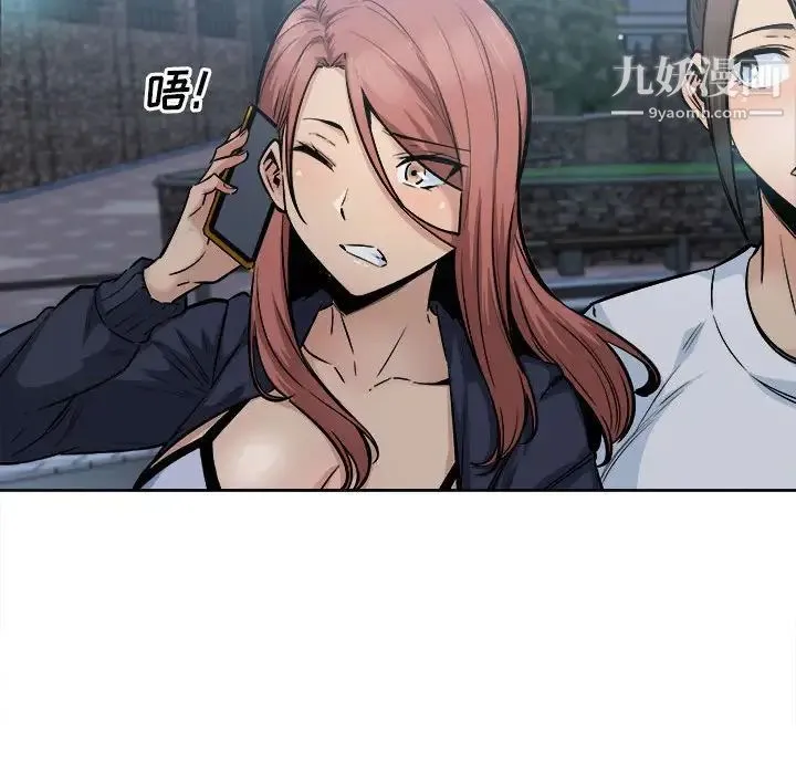 最惨房东并不惨 第83话 第71页