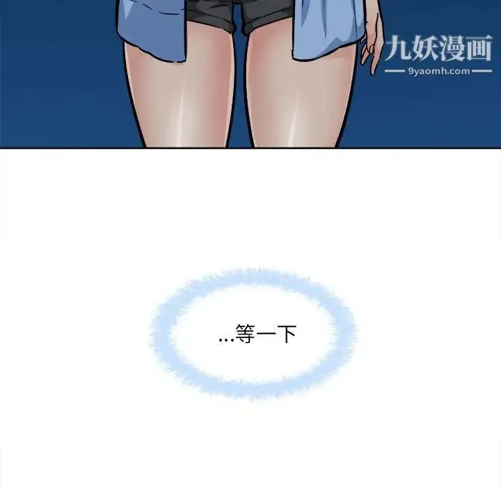 最惨房东并不惨 第83话 第55页