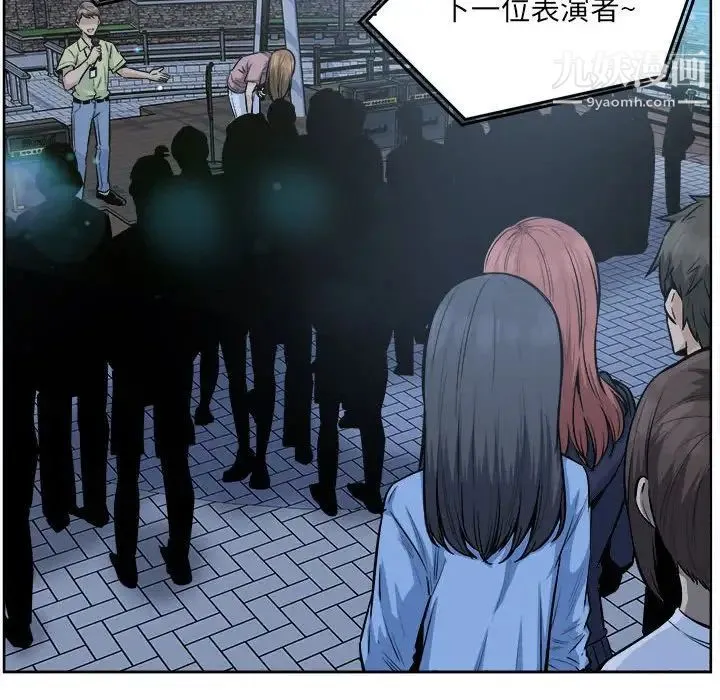 最惨房东并不惨 第83话 第19页