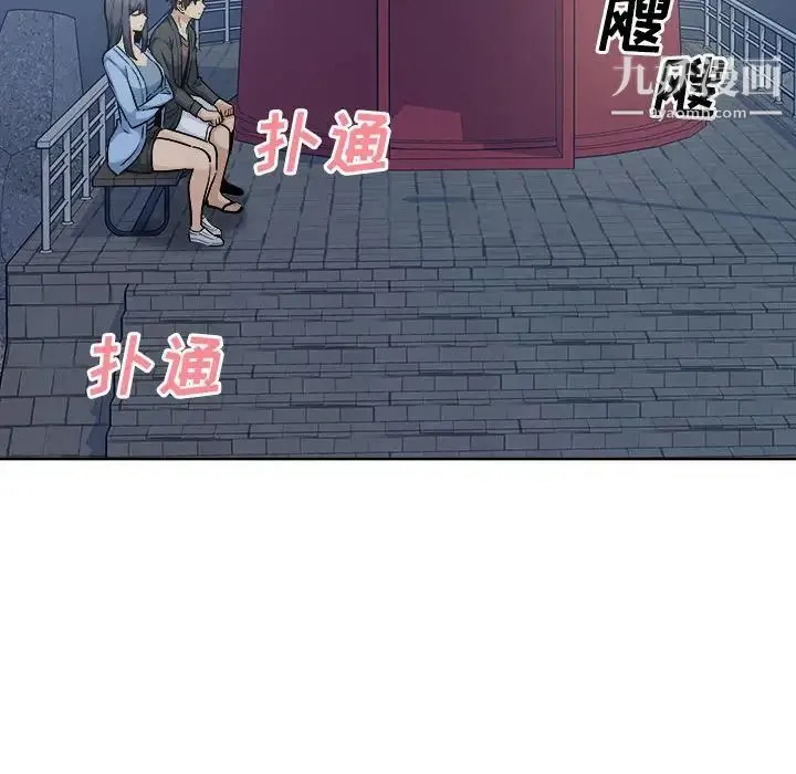 最惨房东并不惨 第83话 第107页