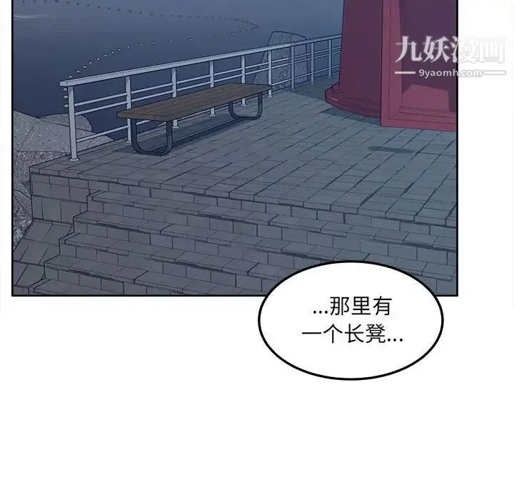 最惨房东并不惨 第83话 第101页