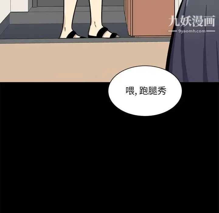最惨房东并不惨 第40话 第5页