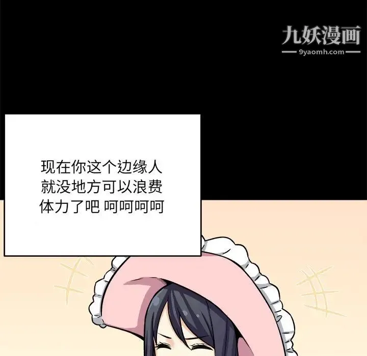 最惨房东并不惨 第40话 第47页