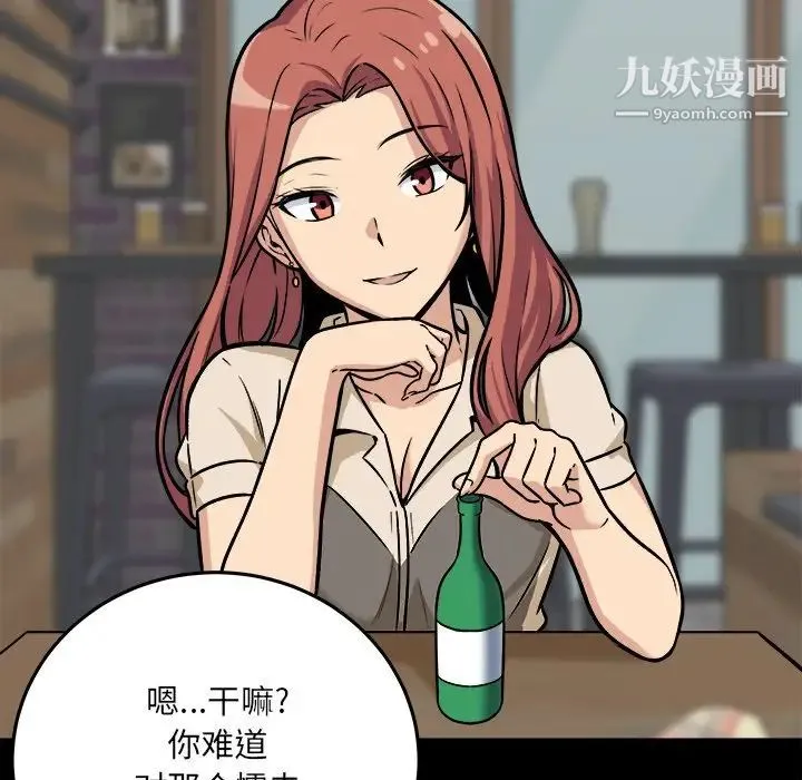 最惨房东并不惨 第40话 第78页