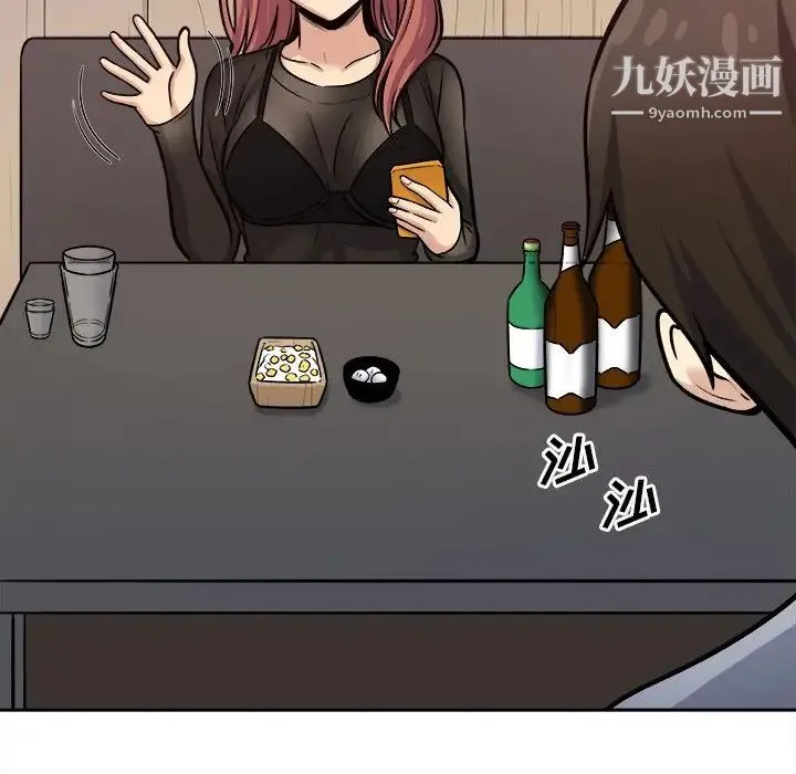 最惨房东并不惨 第40话 第86页