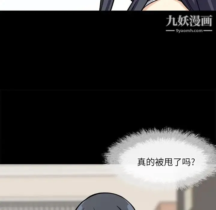 最惨房东并不惨 第40话 第20页