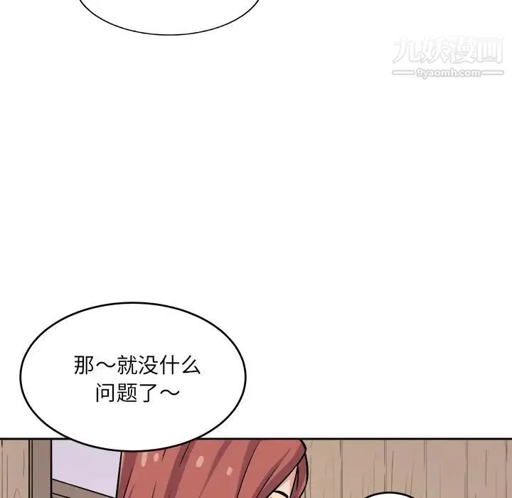 最惨房东并不惨 第40话 第128页