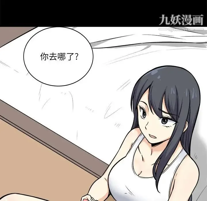 最惨房东并不惨 第40话 第6页