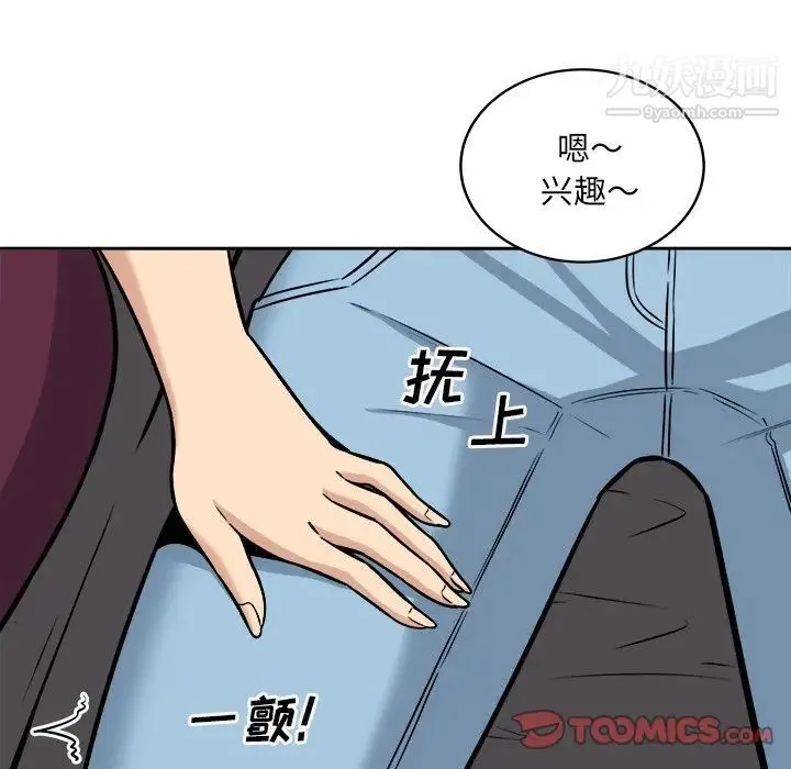 最惨房东并不惨 第40话 第135页