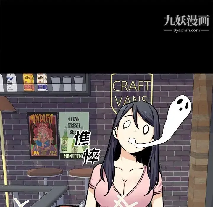 最惨房东并不惨 第40话 第61页