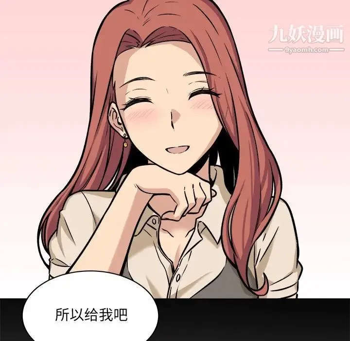 最惨房东并不惨 第40话 第80页