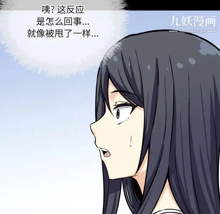最惨房东并不惨 第40话 第19页