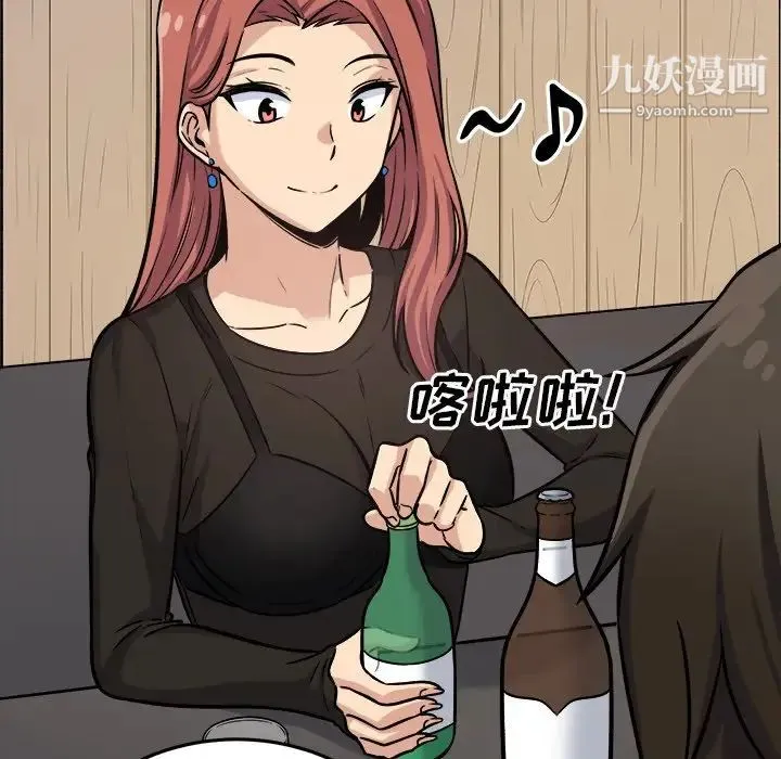 最惨房东并不惨 第40话 第95页