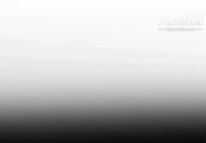 最惨房东并不惨 第40话 第2页