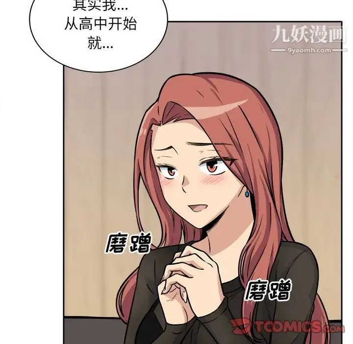 最惨房东并不惨 第40话 第111页
