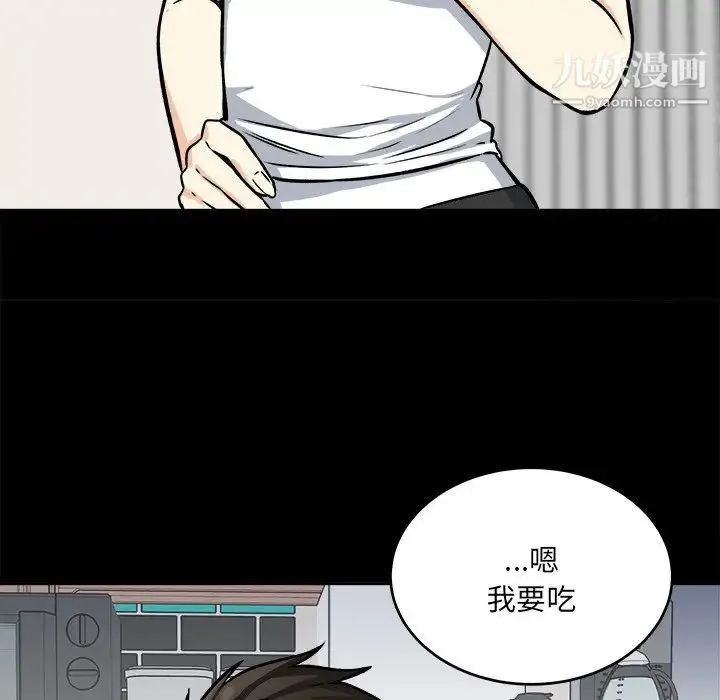最惨房东并不惨 第40话 第28页