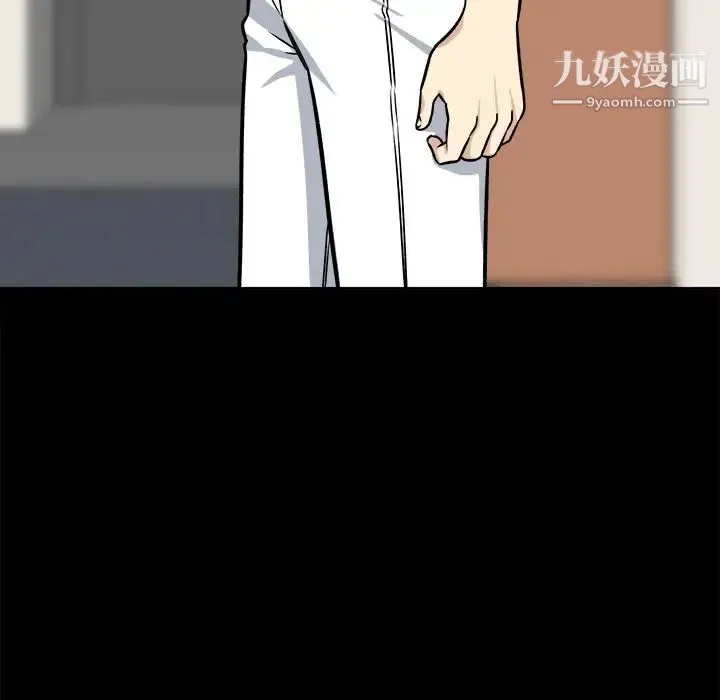 最惨房东并不惨 第40话 第16页
