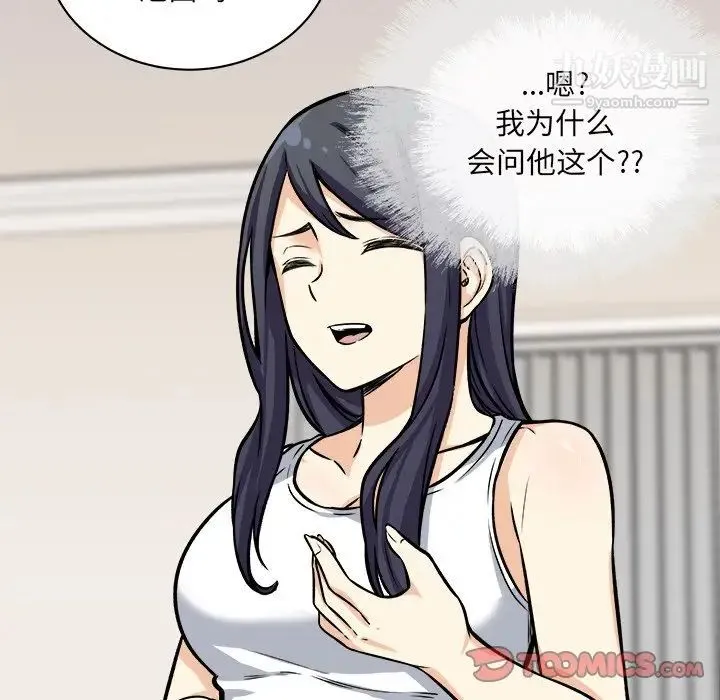 最惨房东并不惨 第40话 第27页