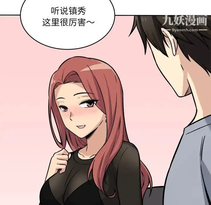 最惨房东并不惨 第40话 第139页