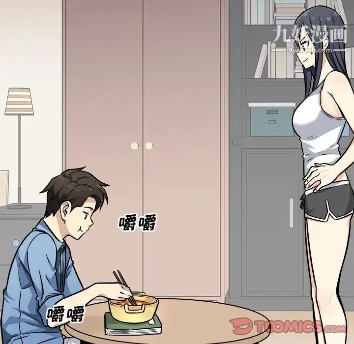 最惨房东并不惨 第40话 第39页