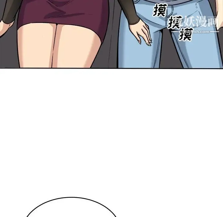 最惨房东并不惨 第40话 第138页