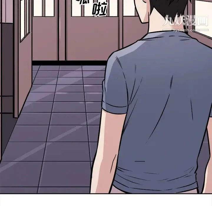最惨房东并不惨 第40话 第84页