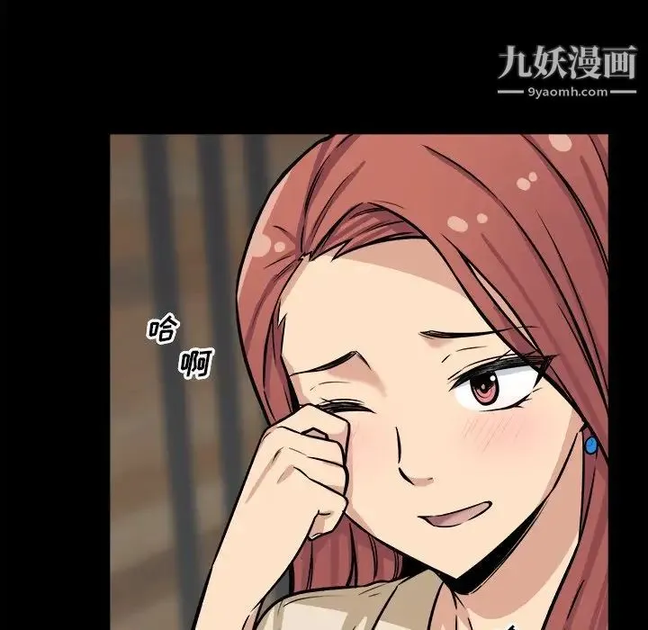 最惨房东并不惨 第40话 第59页