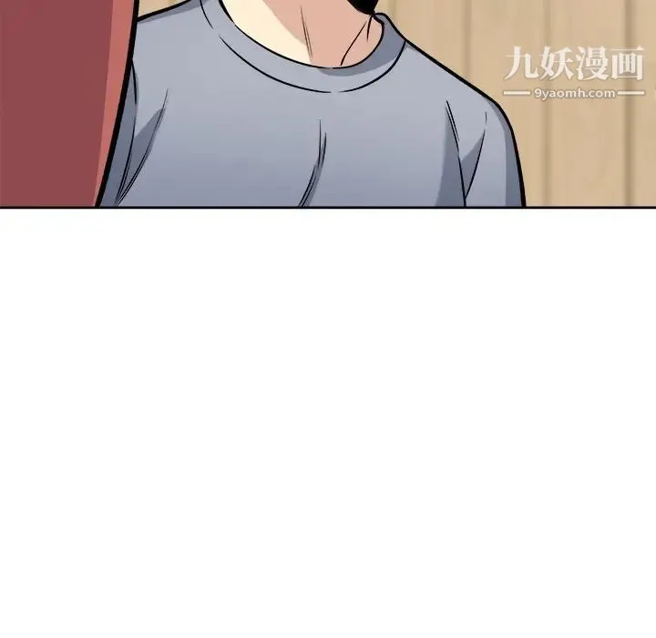 最惨房东并不惨 第40话 第134页