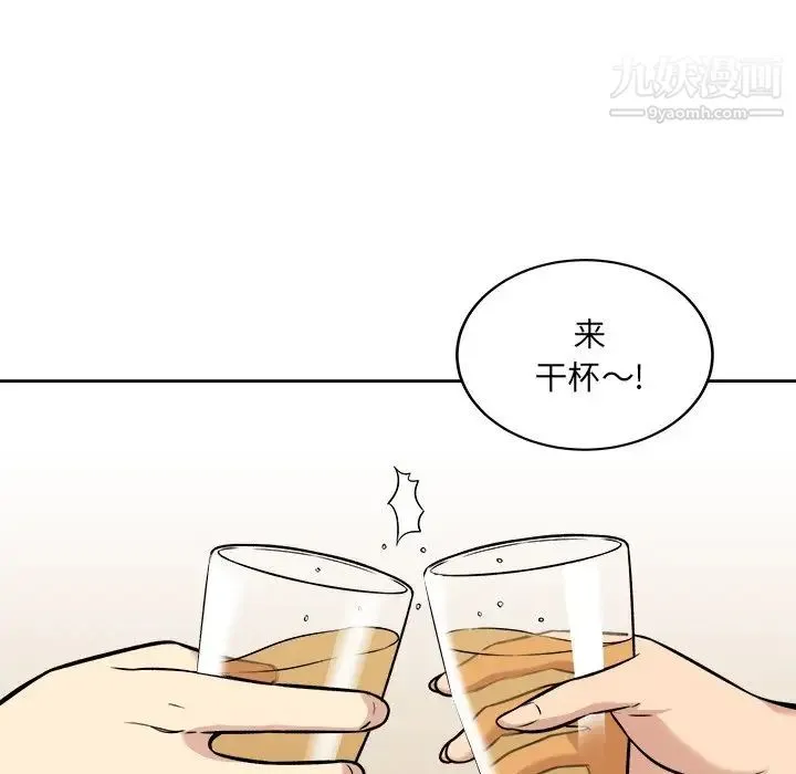 最惨房东并不惨 第40话 第98页