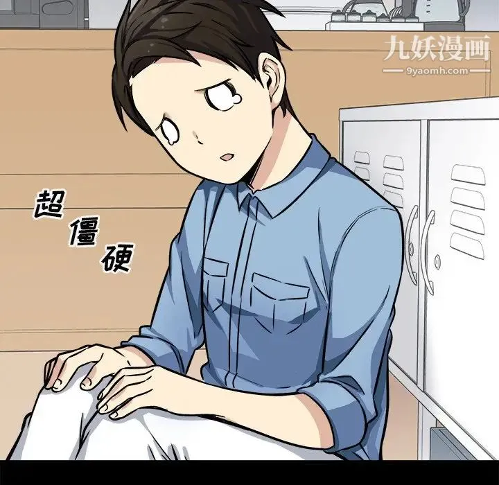 最惨房东并不惨 第40话 第29页