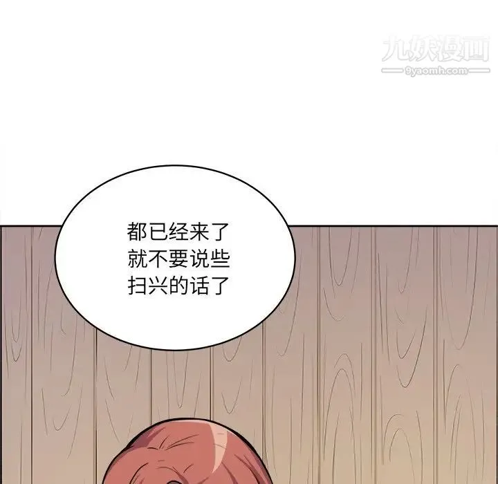 最惨房东并不惨 第40话 第94页