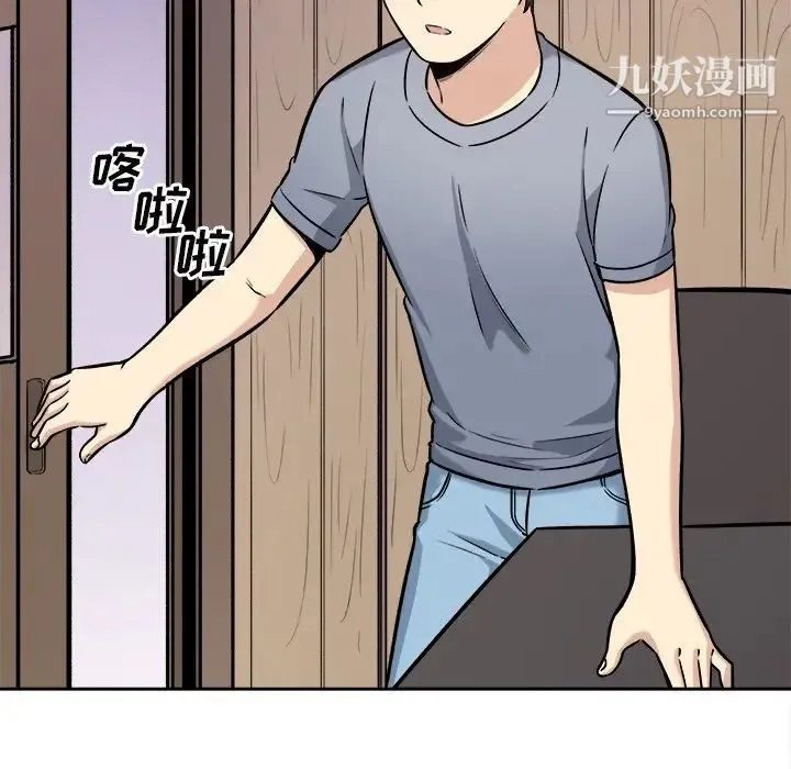 最惨房东并不惨 第40话 第88页