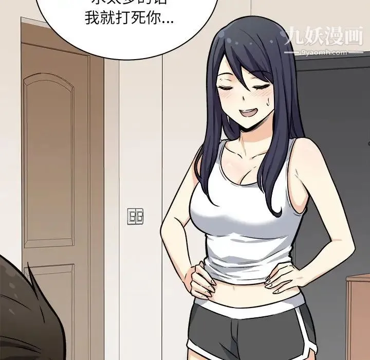 最惨房东并不惨 第40话 第35页