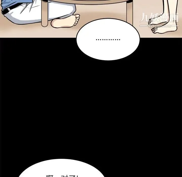最惨房东并不惨 第40话 第40页