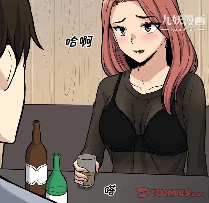 最惨房东并不惨 第40话 第105页