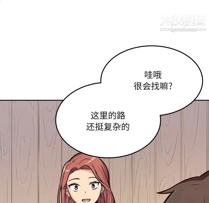 最惨房东并不惨 第40话 第85页