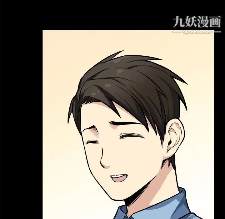 最惨房东并不惨 第40话 第17页