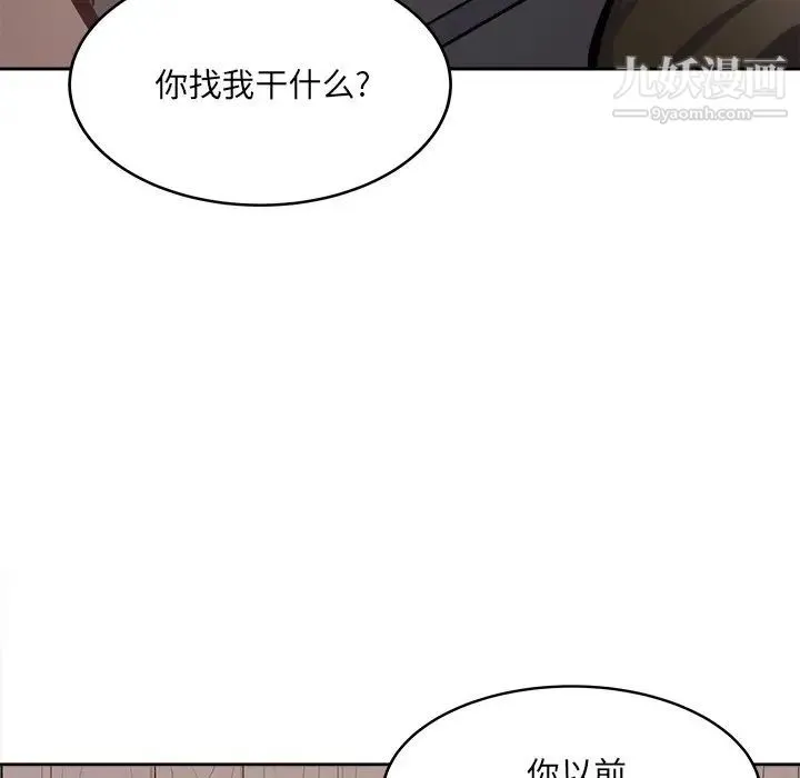 最惨房东并不惨 第40话 第91页